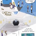 04-chichu-museum-triangles-web-724x1024